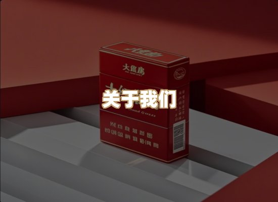 关于蓝谷香烟批发